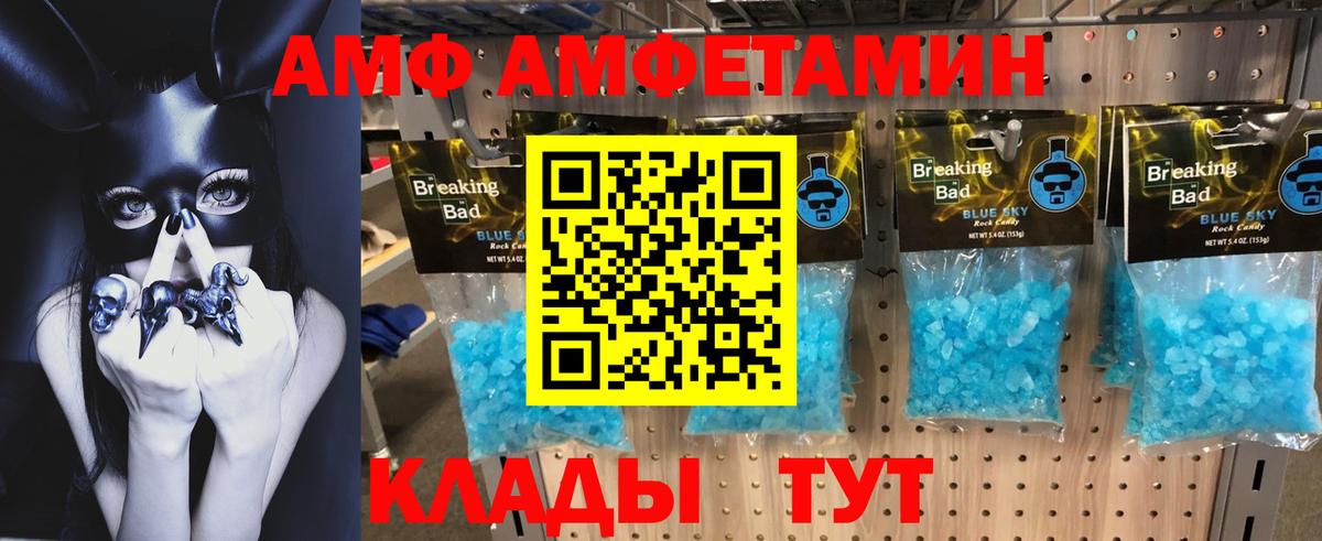 Амфетамин  Гурьевск  АМФЕТАМИН  Amphetamine 98% 
