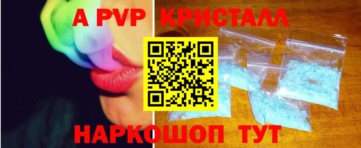 Alfa_PVP мука  A-PVP СК  Вход с VPN  Гурьевск 