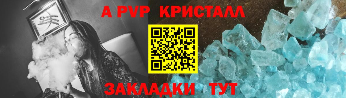 Alfa_PVP СК КРИС Гурьевск