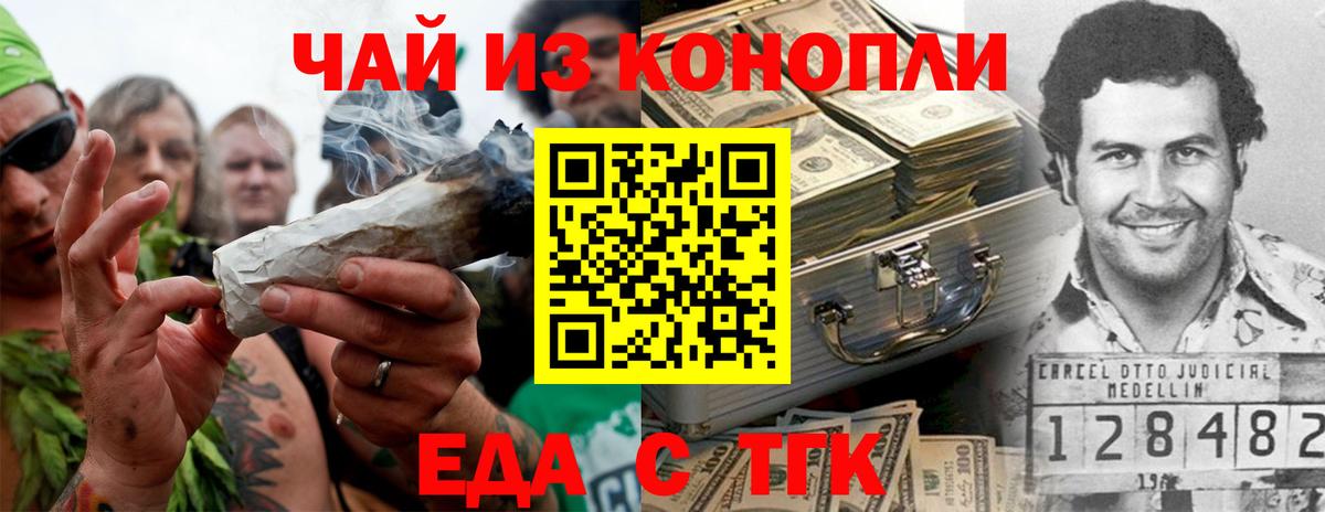 Печенье с ТГК конопля  Гурьевск 