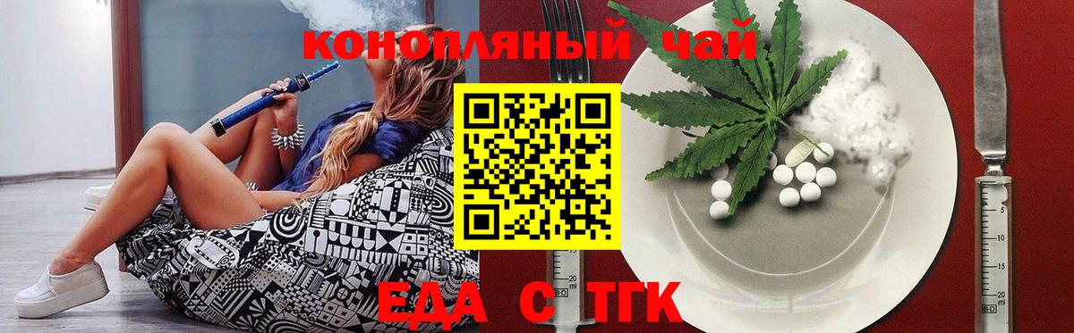 Гурьевск  Печенье с ТГК марихуана  Вход с VPN 
