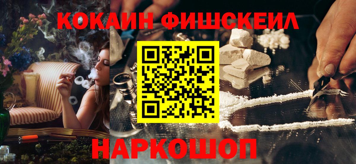 COCAIN Эквадор Гурьевск