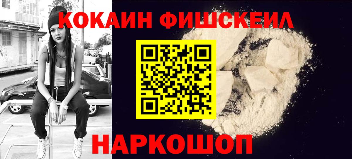 Cocaine  Гурьевск  Кокаин Колумбийский  КОКАИН Columbia 