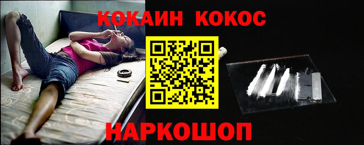 COCAIN  КОКАИН 98%  Вход с VPN  Гурьевск  COCAIN Fish Scale 