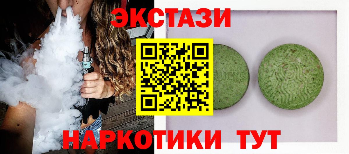 Экстази  Ecstasy Philipp Plein  Вход с VPN  Гурьевск  ЭКСТАЗИ mix 