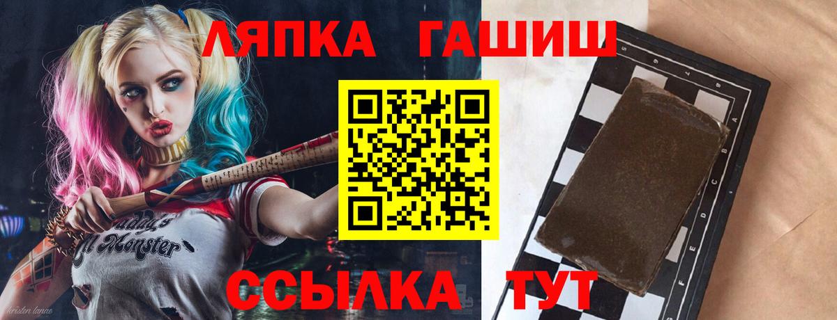 Гурьевск  ГАШ 40% ТГК  Вход с VPN 