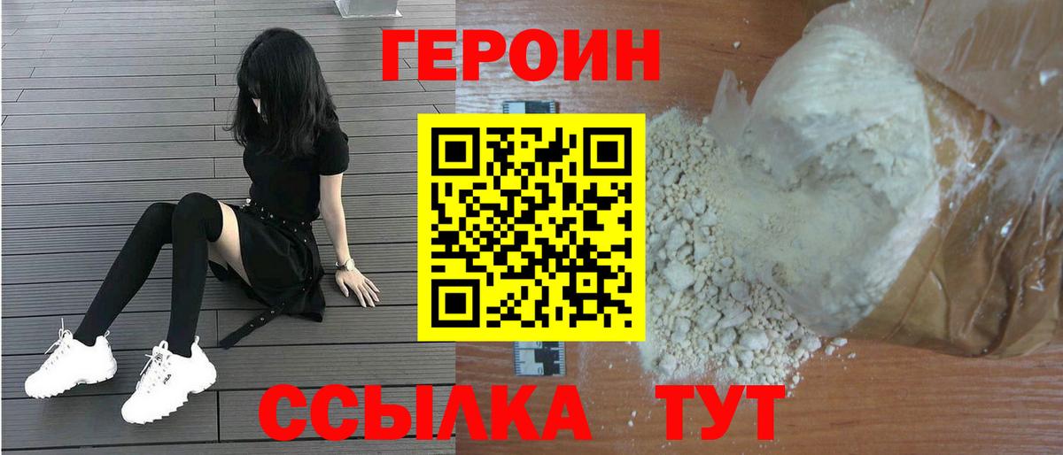 Героин белый  Героин  Гурьевск 