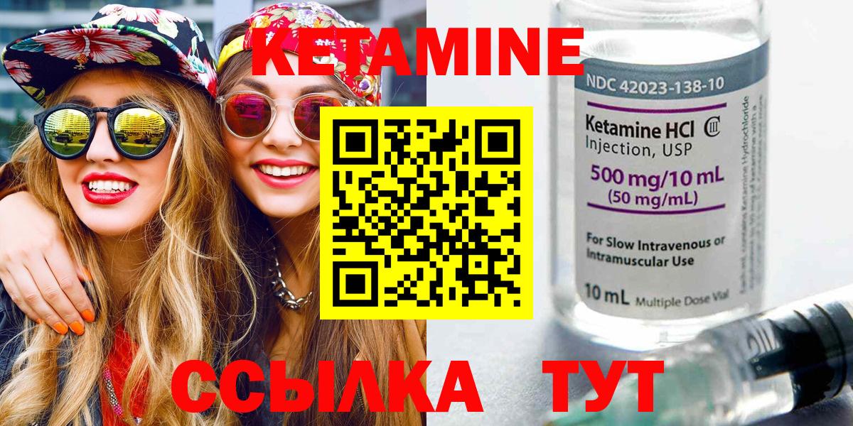 КЕТАМИН ketamine  Кетамин VHQ  Гурьевск  Вход с VPN 