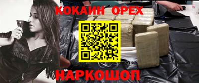 кокаин перу Мариинск