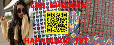 марки lsd Апшеронск