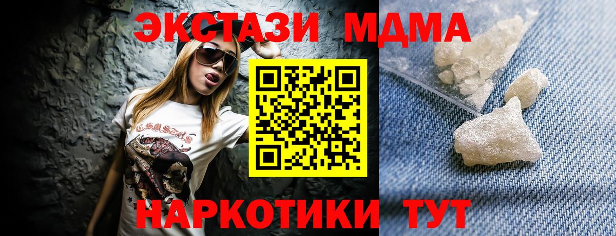 МДМА кристаллы  Гурьевск  МДМА  MDMA кристаллы 