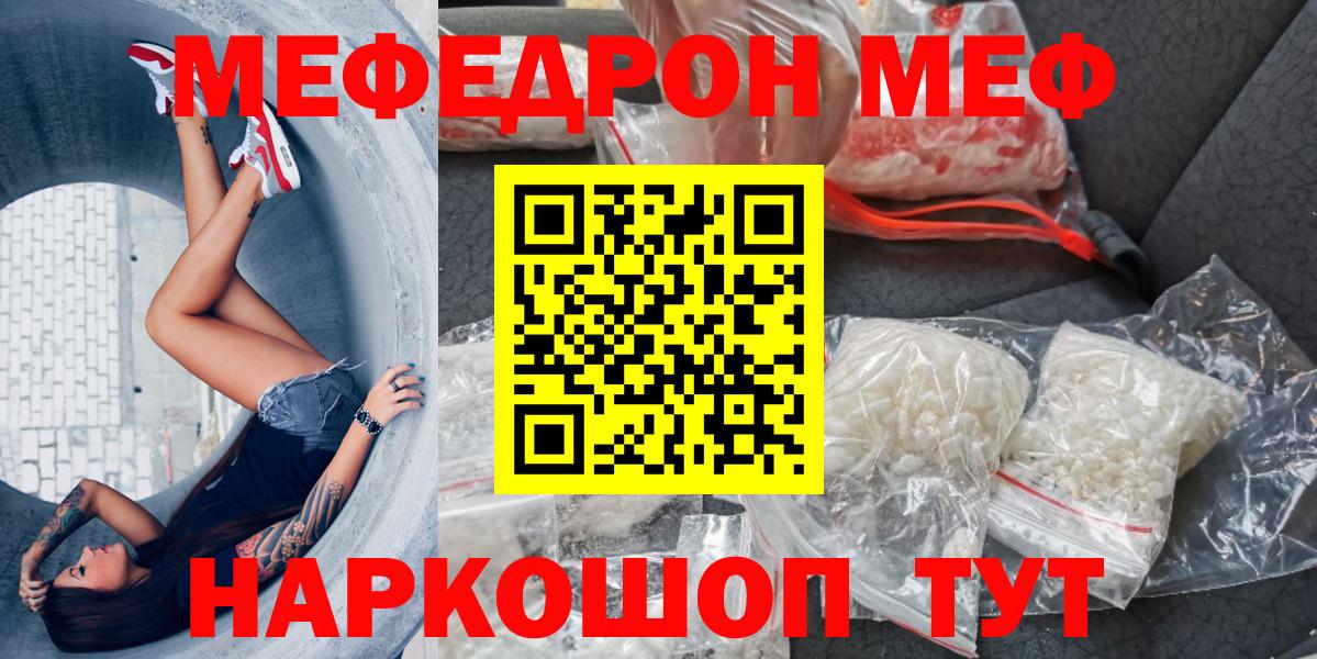 Меф мука Гурьевск