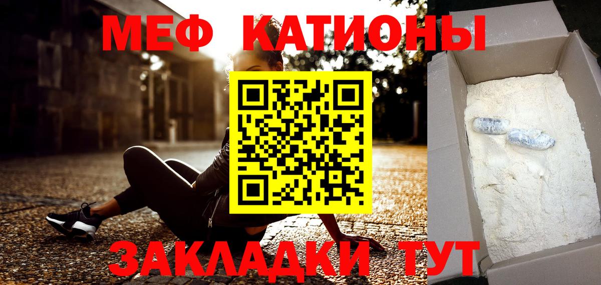 МЯУ-МЯУ VHQ  МЕФ  МЯУ-МЯУ  Гурьевск 