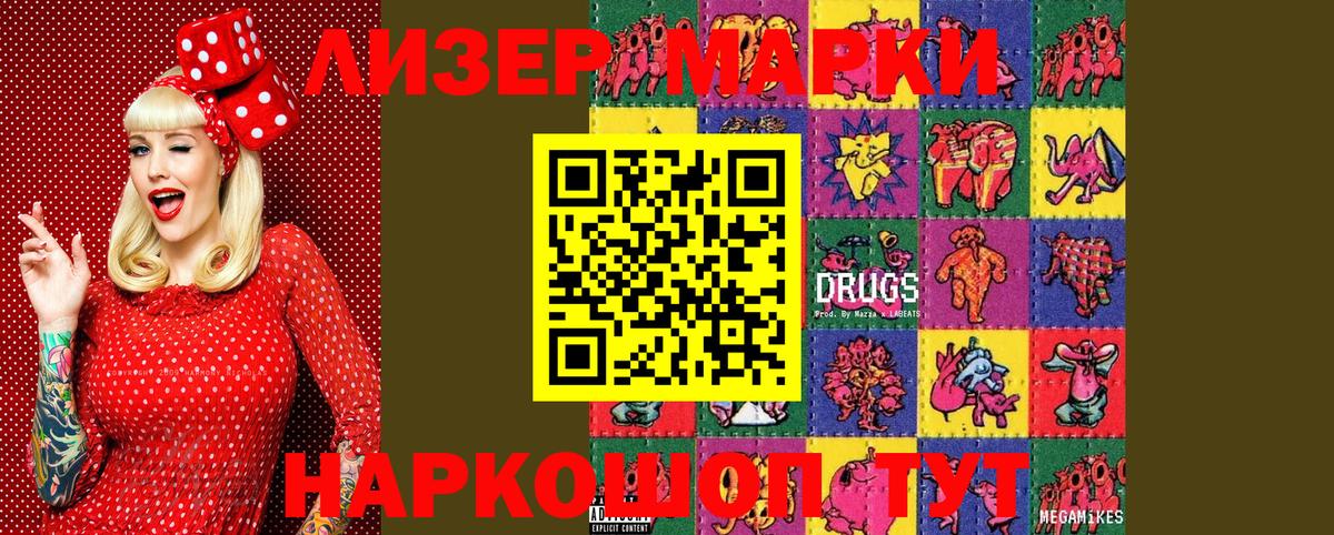 Марки NBOMe 1500мкг Гурьевск