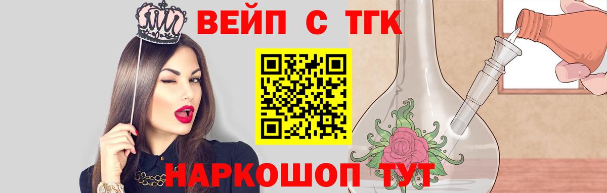 Дистиллят ТГК концентрат  Вход с VPN  ТГК жижа  Гурьевск 