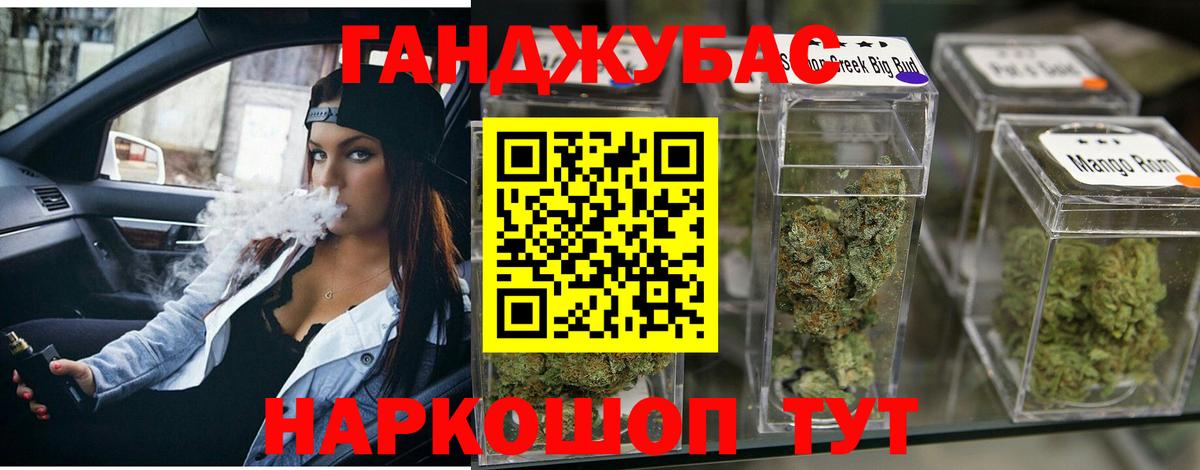 Марихуана Bruce Banner Гурьевск